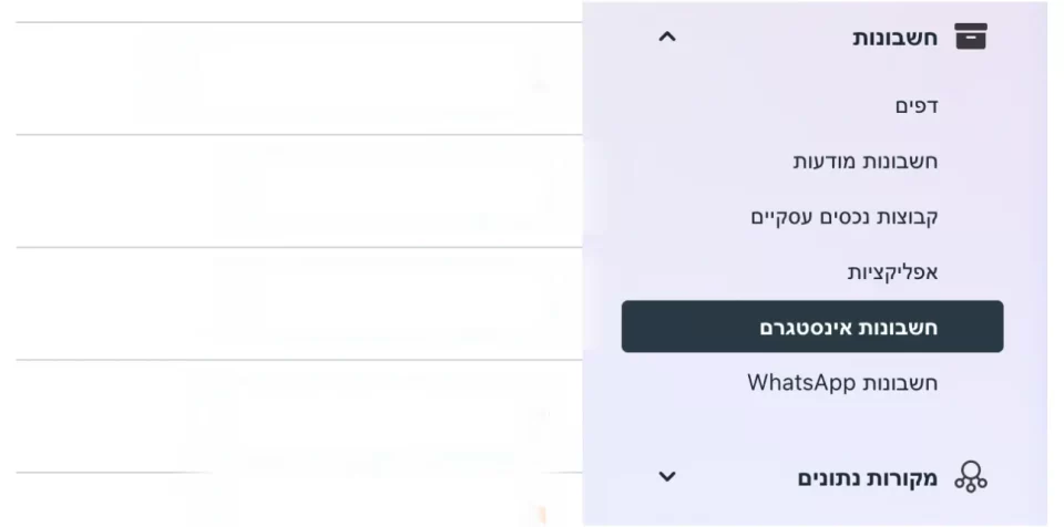 חשבונות אינסטגרם ב-Business Manager