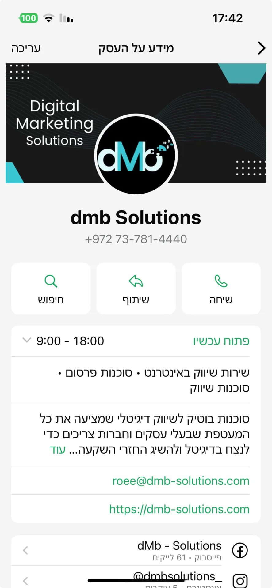 תמונת פרופיל של וואטסאפ עסקי